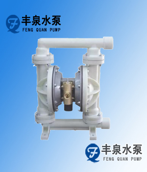 QBY氣動(dòng)塑料隔膜泵