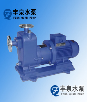 ZCQ無泄漏磁力自吸泵
