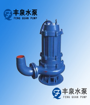 WQ型無堵塞潛水排污泵