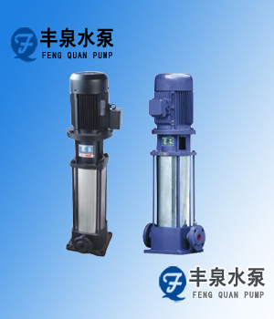 GDL多級(jí)管道離心泵