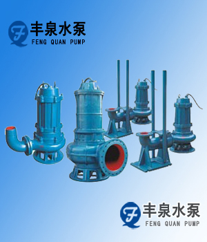 WQ無堵塞潛水排污泵