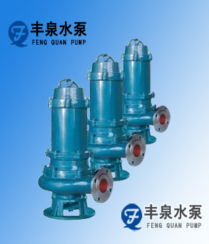 WQP不銹鋼潛水污水泵