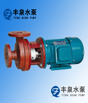 S型玻璃鋼化工泵