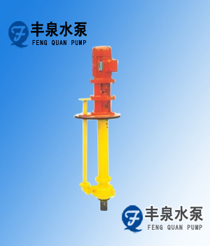 GBY濃硫酸液下泵