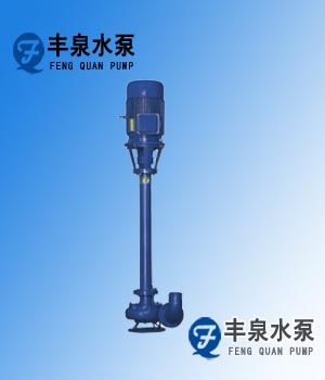 NL污水泥漿液下泵
