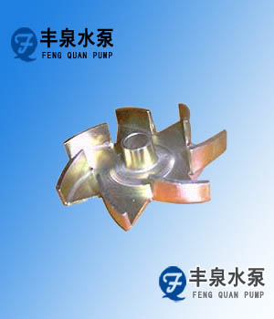 水泵葉輪,水泵葉輪價格,水泵葉輪廠家