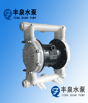 大流量氣動(dòng)雙隔膜泵