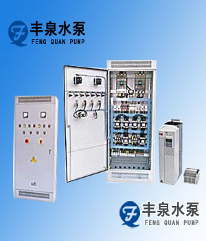 水泵變頻調(diào)速控制柜