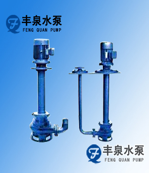 化工立式液下泵