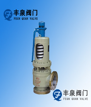 高溫高壓安全閥