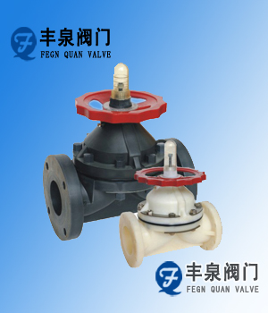CPVC塑料隔膜閥